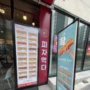 피자먹다 화서점 이미지