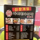 카이신마라탕