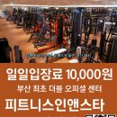 일성헬스케어 | 헬스장! 유튜브 바로 보러 가기(가츠 617)📢 /서면헬스 서면헬스장 서면PT 서면pt 부암pt 부암동pt 연지...