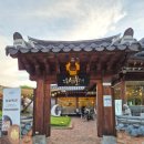 전주 한옥마을 맛집 추천 교동석쇠불고기 내돈내산 후기