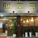 맨도롱스시