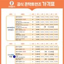 으뜸50안경미금점 이미지