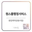 법조연합 은온 행정사사무소 이미지