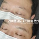 레이첼코드