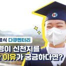 전 세계 기독교 교인들에게 큰 반향을 일으킨 ㅇㅇ교체 이미지