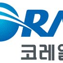 코레일테크(주)