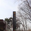 종합운동장역 9번출구 | 종합운동장역 맛집 금돈옥 잠실점