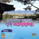 [ 11/24 ~ 11/25 ] 제6회 남양주시다산배 전국 배드민턴대회 이미지