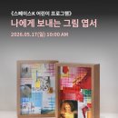 스페이스엘