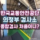 한국종합카센타 이미지