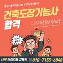 시흥건설기술학원 이미지