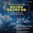 미래교육산업 이미지