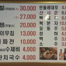 삼각산족발 이미지
