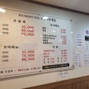 희야네횟집 이미지