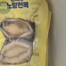 노랑냄비 | 노랑전복으로 끓인 전복라면 후기 다이어트 치팅데이 메뉴 추천 레시피 공유