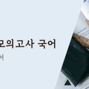 봄날국어학원 - 완주군 출판로 46-5 | 봄날국어학원