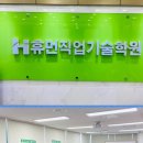 휴먼직업기술학원 이미지