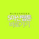 에스아산이비인후과