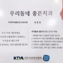 부평백세플란트치과의원 이미지