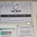 앨앤제이 | [ 오송왁싱 후기 / 엘엔제이&왁싱&레푸스 오송점 ] 헤어라인 왁싱 추천