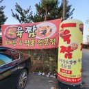 24시해수탕 이미지