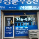 호연부동산중개사무소 이미지