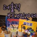 다락방OTT