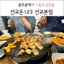 선교돈123 이미지