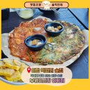 산장 | 야당 막걸리 술집 부엉이산장｜반반전 내돈내산 후기