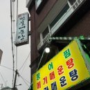 하촌로 60번길 이미지