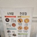 동탄역붕어빵