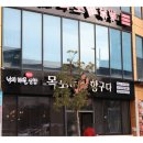 평화광장포차