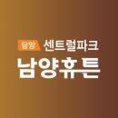 남양건설주식회사 이미지