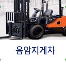 음암지게차 네이버블로그