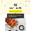교촌치킨방화 네이버블로그