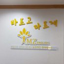 아이엠지국영수학원