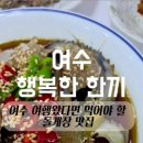 행복한한끼 이미지