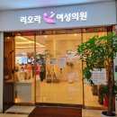 세화산부인과의원 이미지