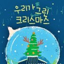 우리가 Green  이미지