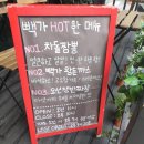 빽가화짬뽕
