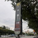 연막창시지광장점 이미지