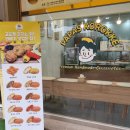 파파스고로케