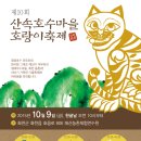 산속호수마을 이미지