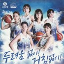 신한체육관 | [관전후기]신한은행에스버드_도원체육관방문_KB전(2025년 1월 29일)