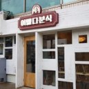 청계분식 이미지