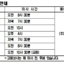 남악성당 미사시간 안내(2022년 8월) 이미지