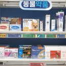 강남동물약국 이미지