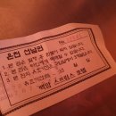 퀘렌시아백암오토캠핑장