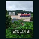 글벗고시원 - 관악구 대학14길 59-14 | 글벗고시원