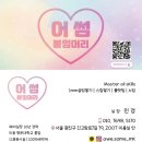 어썸(AWE SOME) 이미지